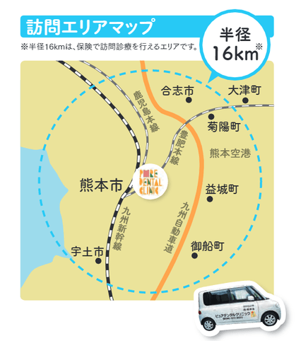 半径16キロを指した地図